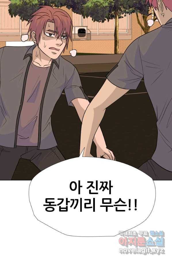 고교전설 251화 2학년의 실력 67