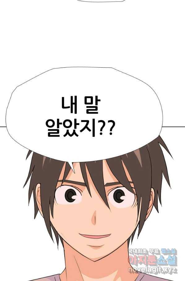 고교전설 251화 2학년의 실력 72