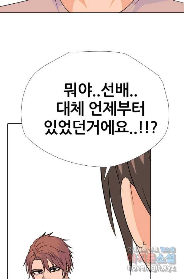 고교전설 251화 2학년의 실력 73