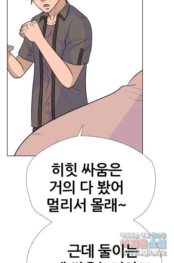고교전설 251화 2학년의 실력 74