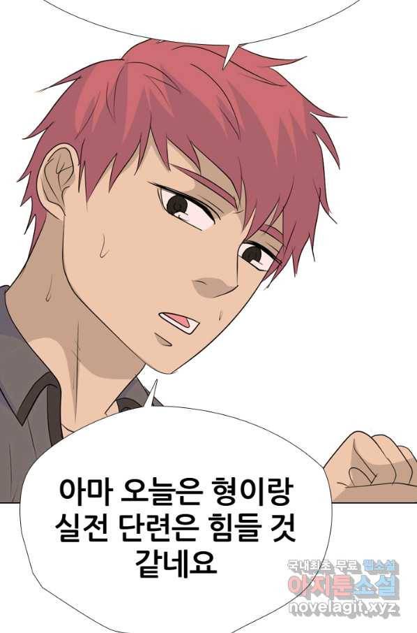 고교전설 251화 2학년의 실력 76