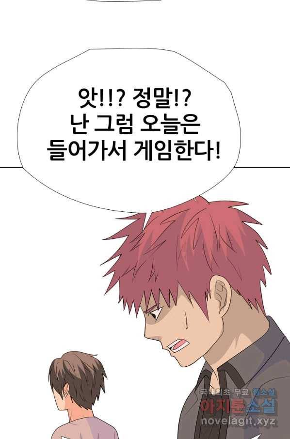 고교전설 251화 2학년의 실력 77