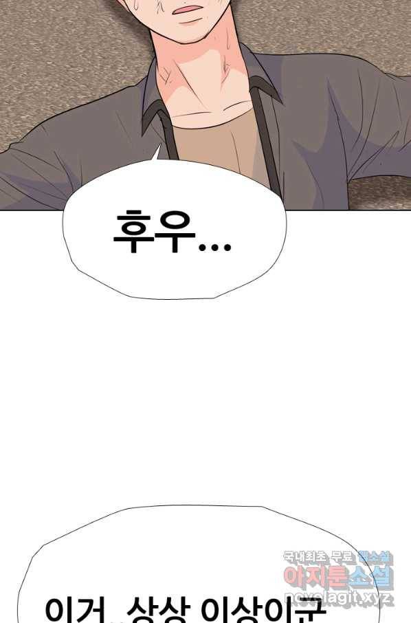 고교전설 251화 2학년의 실력 85