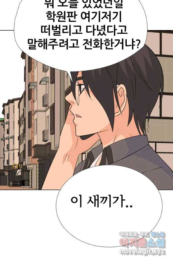 고교전설 251화 2학년의 실력 91
