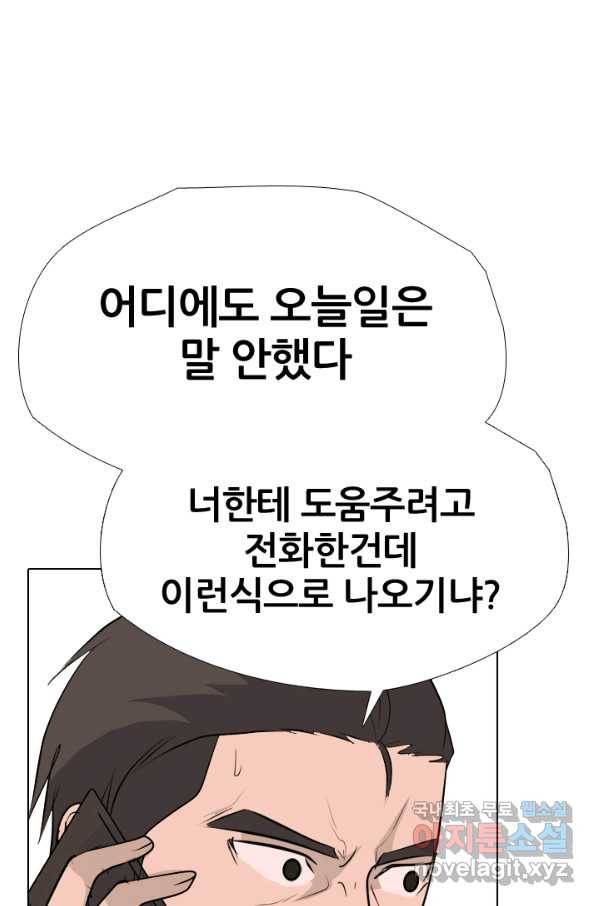 고교전설 251화 2학년의 실력 92