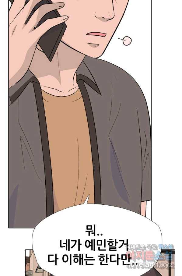 고교전설 251화 2학년의 실력 93