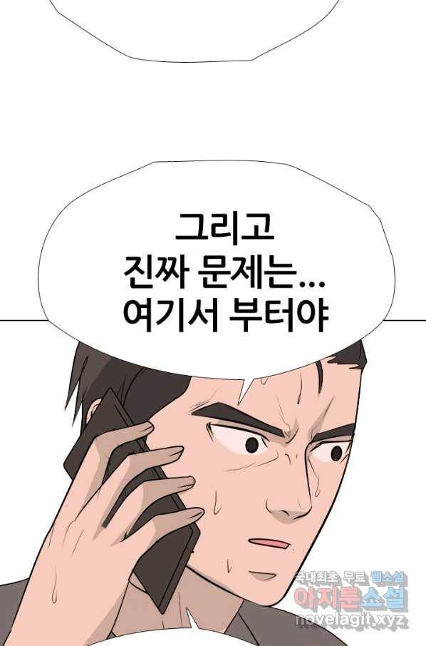 고교전설 251화 2학년의 실력 98