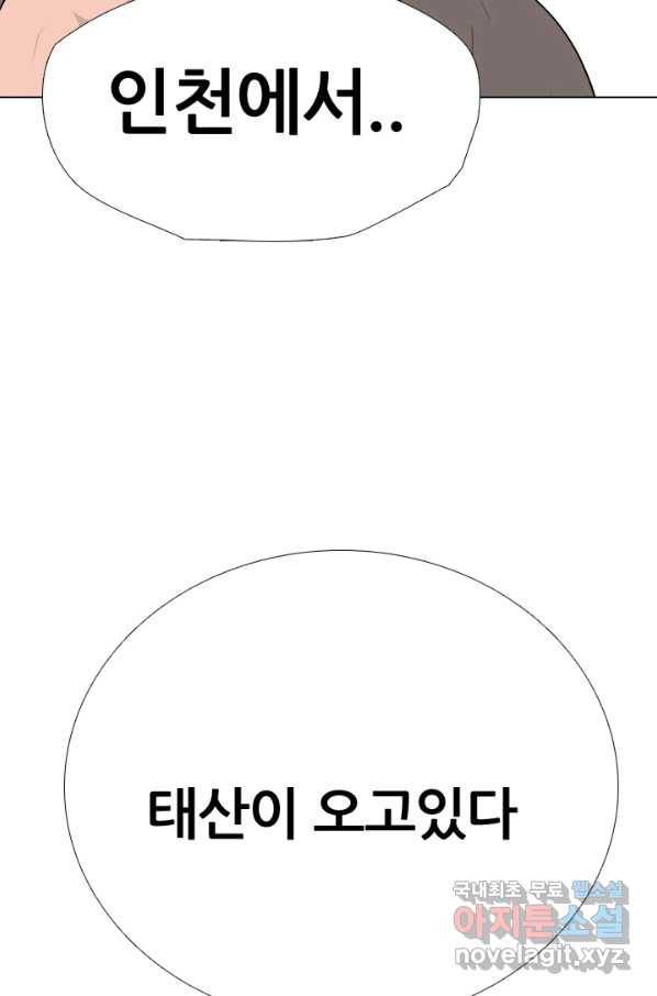 고교전설 251화 2학년의 실력 99