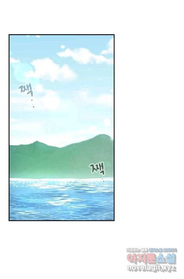 풍운객잔 72화 3