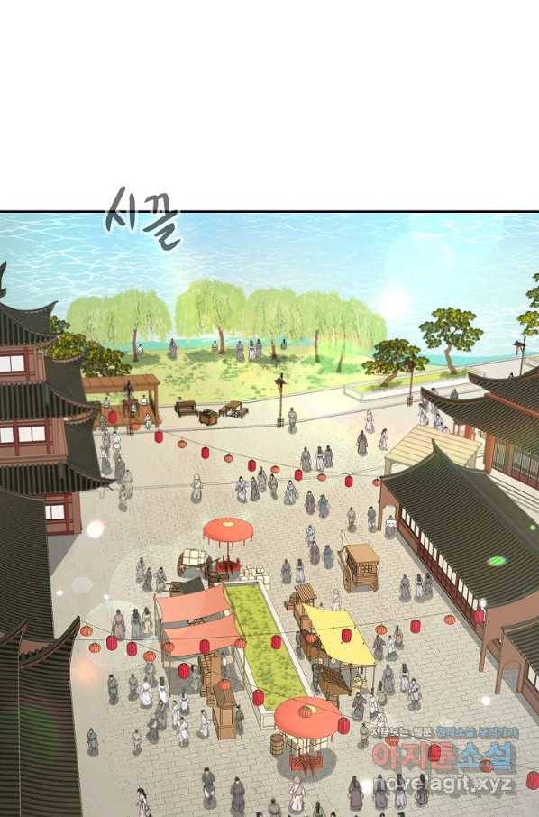 풍운객잔 72화 4