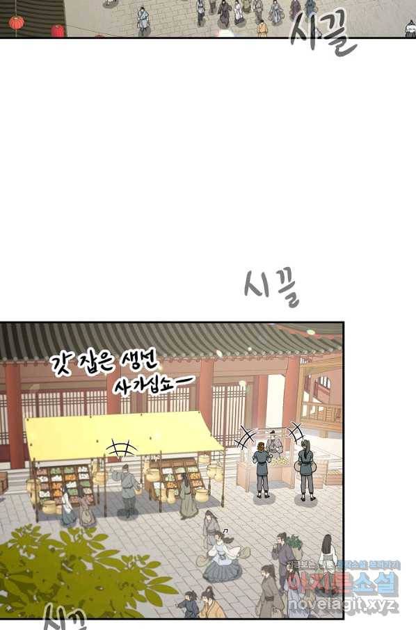 풍운객잔 72화 5