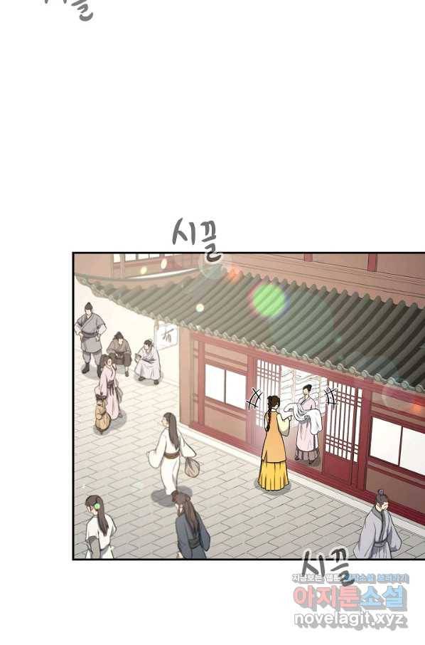 풍운객잔 72화 6