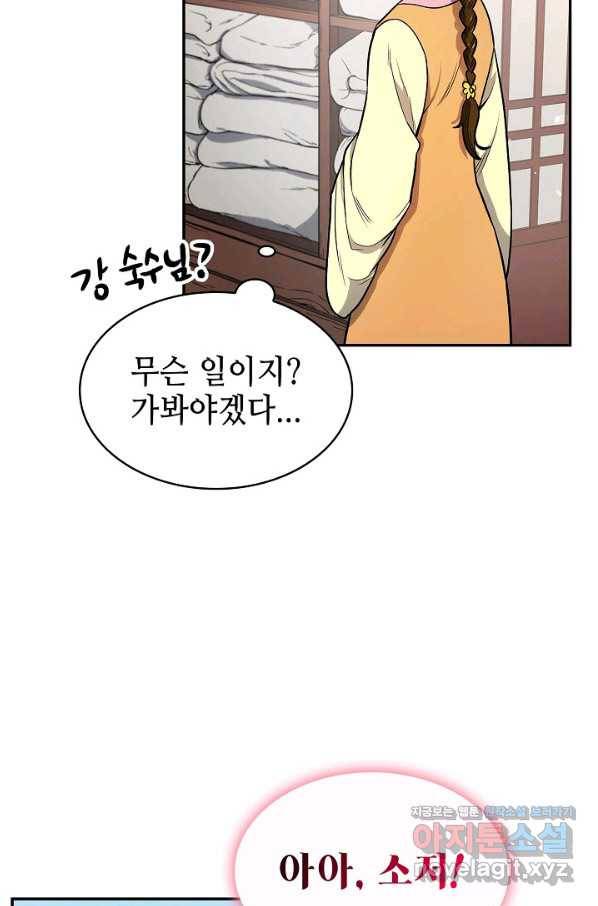 풍운객잔 72화 12