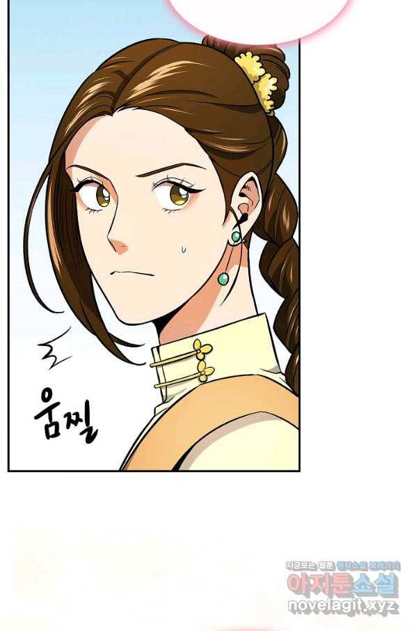 풍운객잔 72화 13