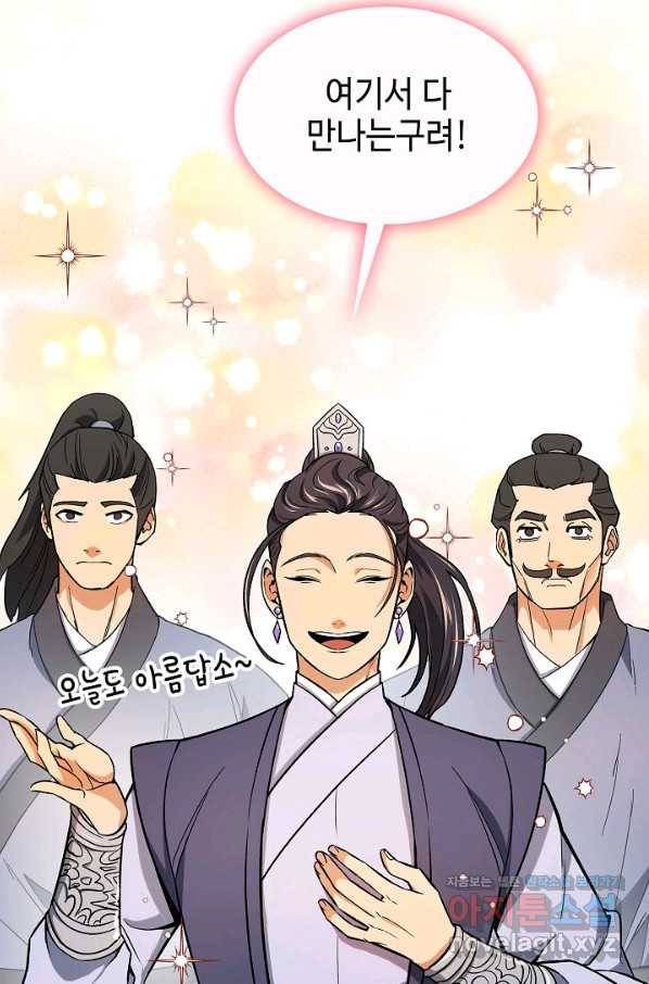 풍운객잔 72화 14