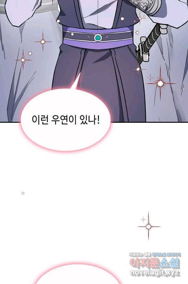 풍운객잔 72화 15