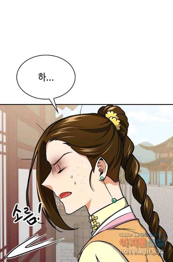 풍운객잔 72화 17