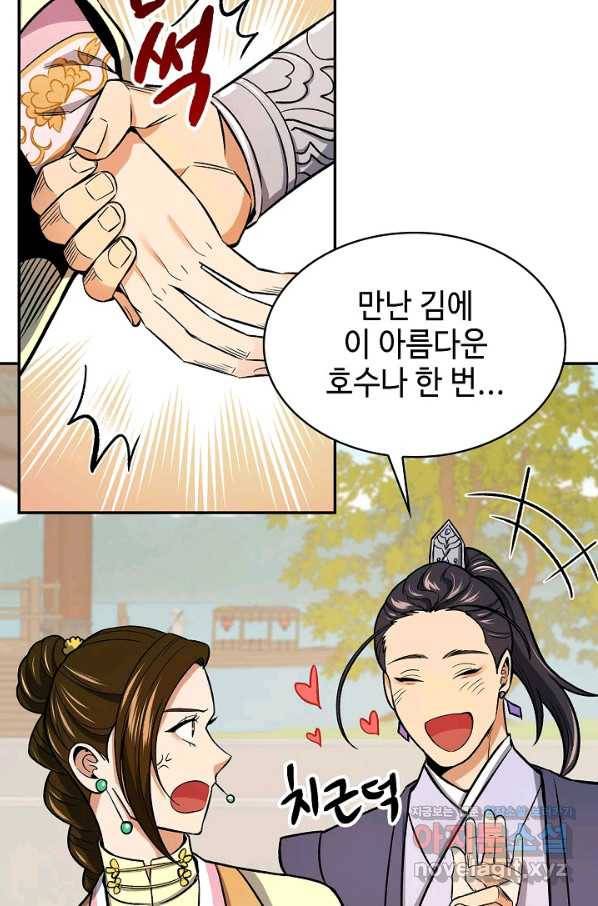 풍운객잔 72화 19