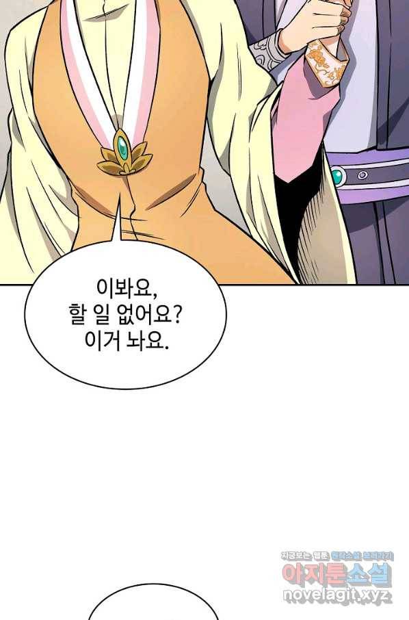 풍운객잔 72화 20