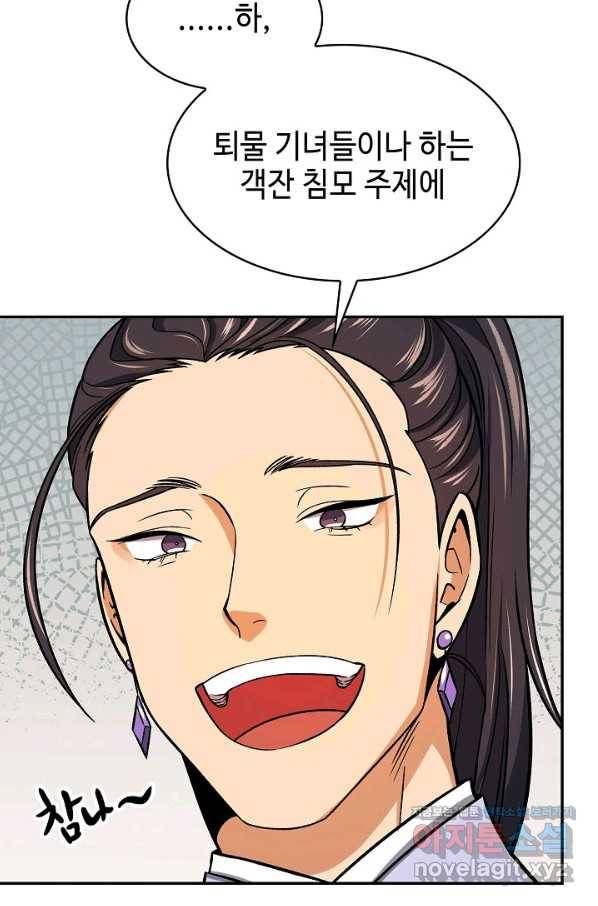 풍운객잔 72화 21