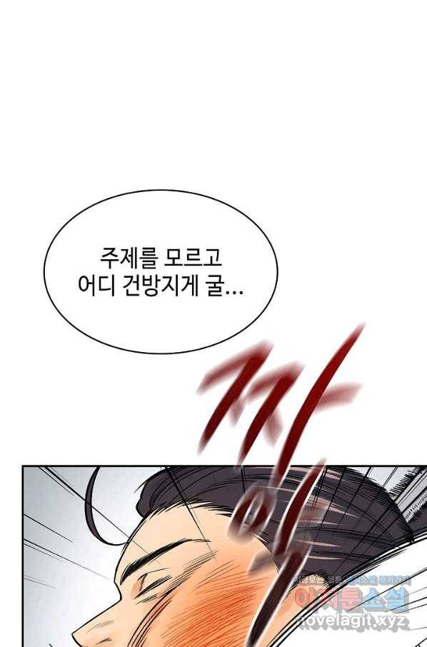 풍운객잔 72화 22