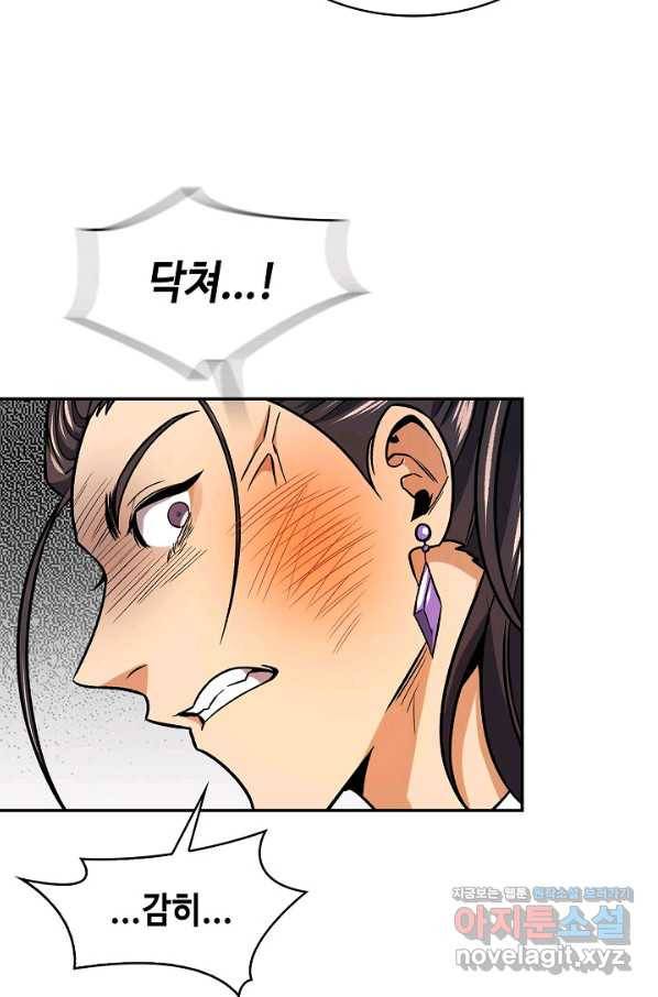 풍운객잔 72화 26