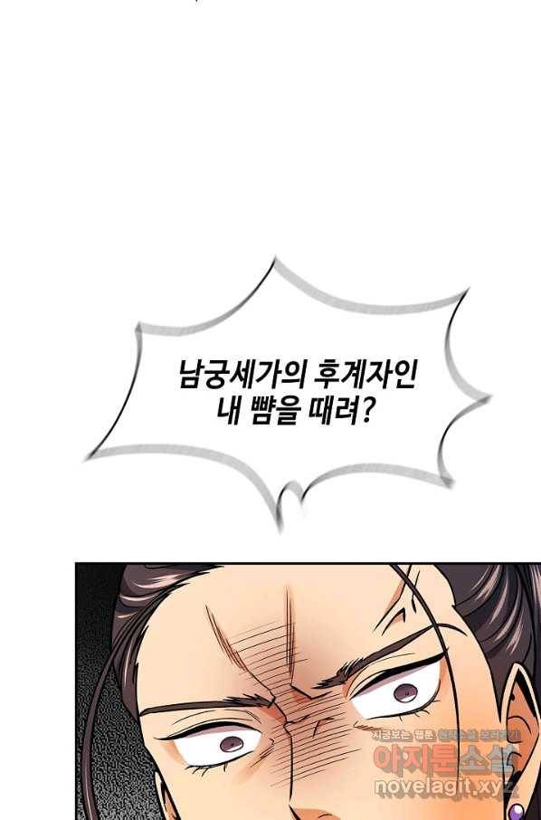 풍운객잔 72화 27