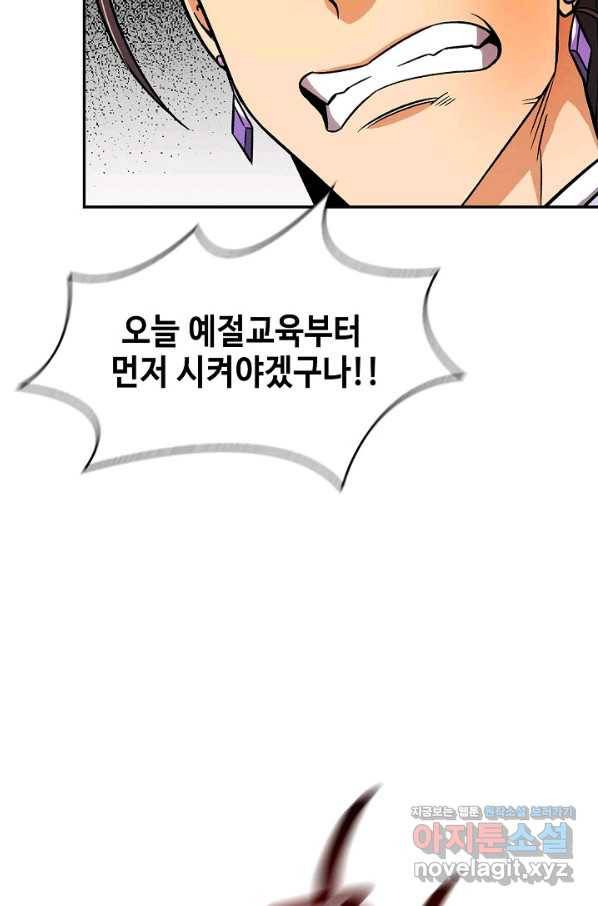 풍운객잔 72화 28