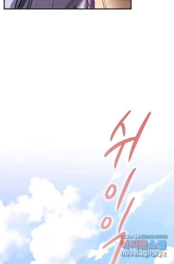 풍운객잔 72화 30