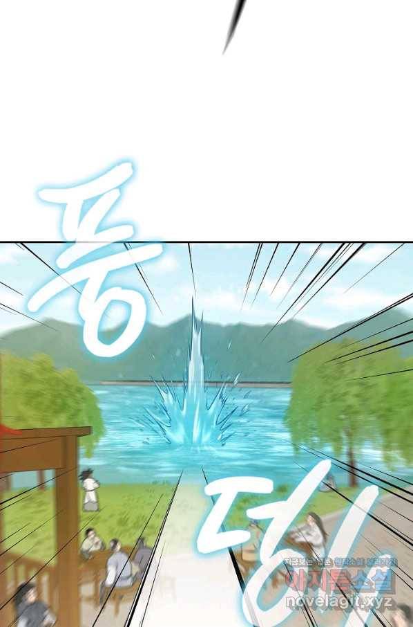 풍운객잔 72화 34