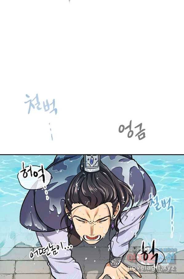 풍운객잔 72화 39