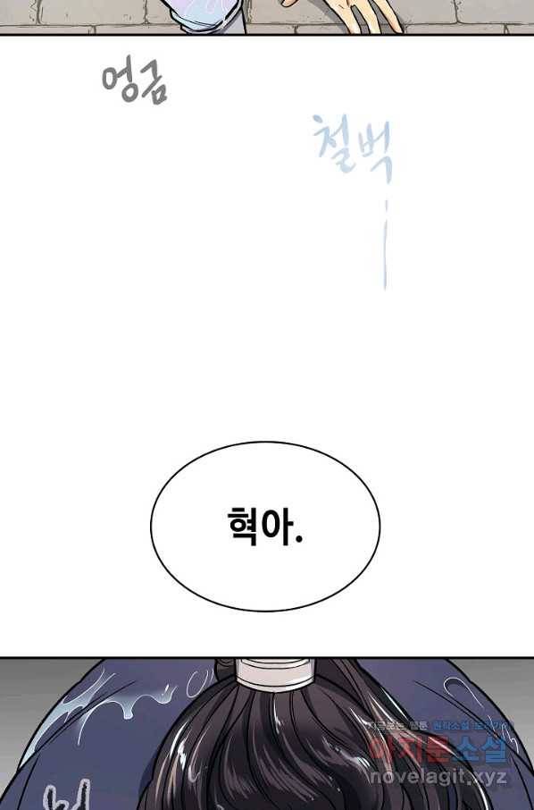 풍운객잔 72화 40