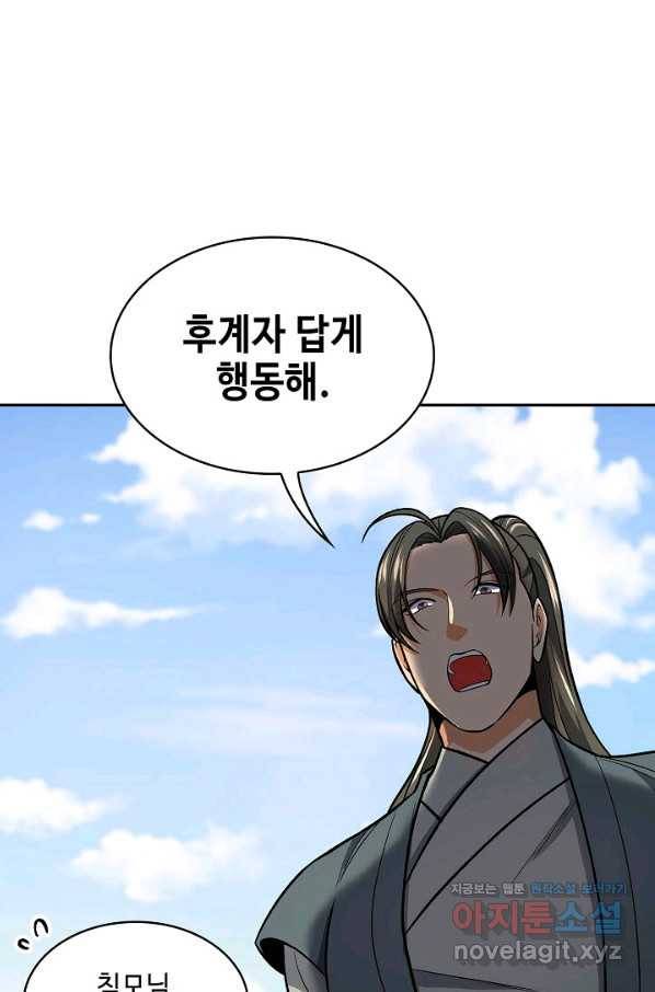 풍운객잔 72화 42