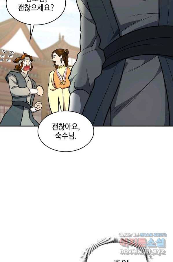 풍운객잔 72화 43