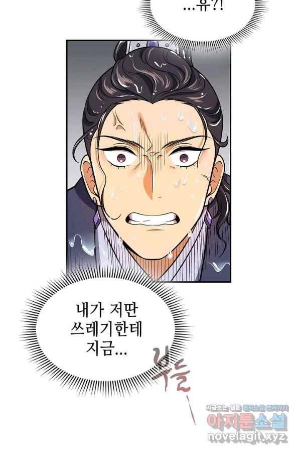 풍운객잔 72화 44