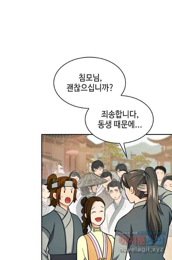 풍운객잔 72화 45