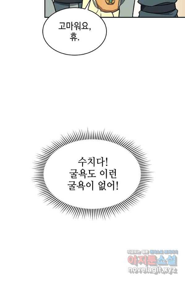 풍운객잔 72화 46