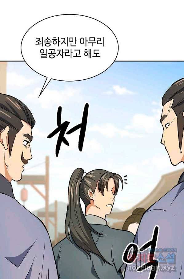 풍운객잔 72화 47