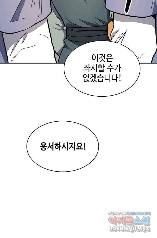 풍운객잔 72화 48
