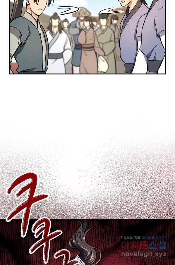 풍운객잔 72화 51