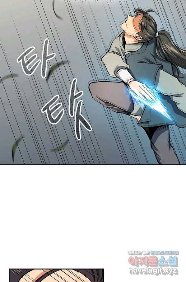 풍운객잔 72화 59