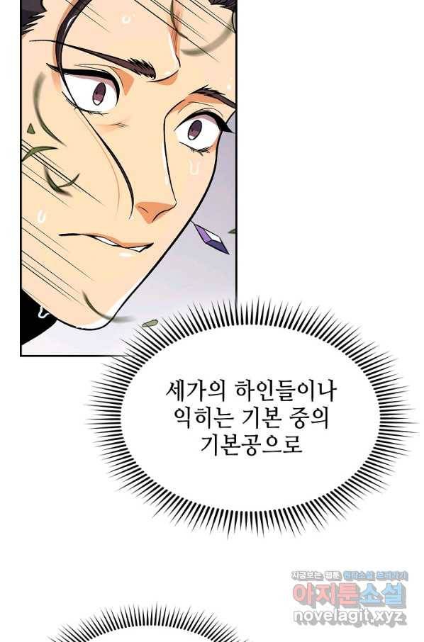 풍운객잔 72화 60