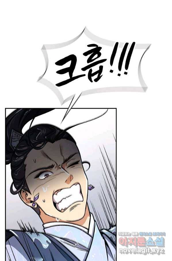 풍운객잔 72화 67