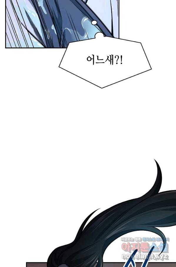 풍운객잔 72화 68