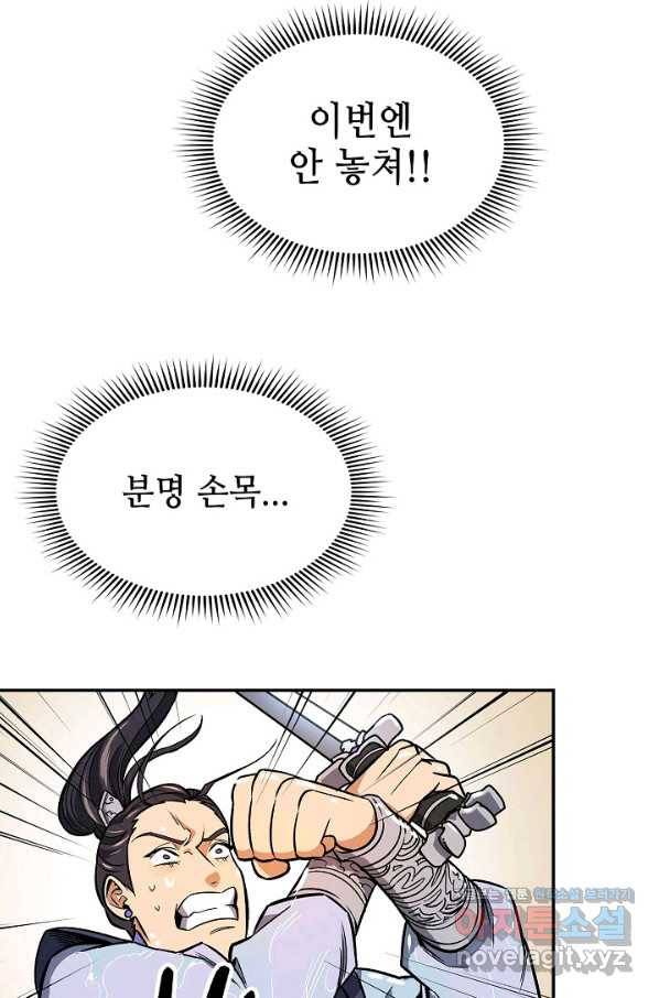 풍운객잔 72화 70