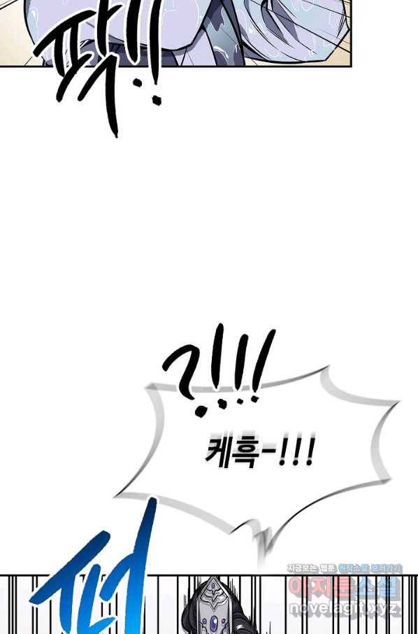 풍운객잔 72화 71