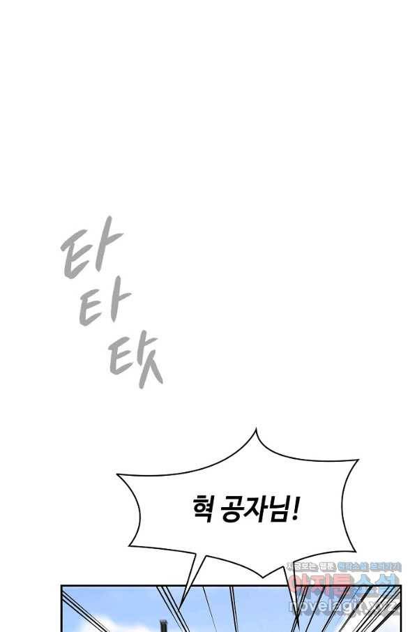 풍운객잔 72화 73