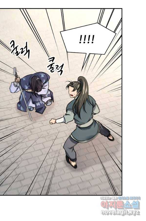 풍운객잔 72화 75