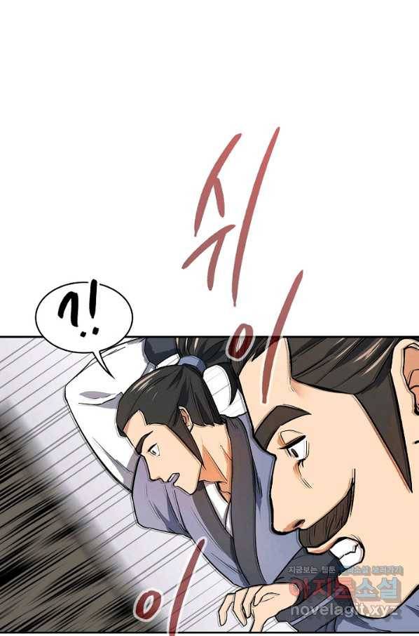 풍운객잔 72화 76
