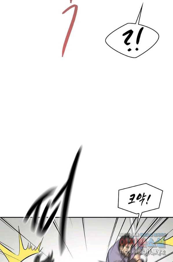 풍운객잔 72화 77